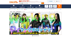 Desktop Screenshot of jamble.co.jp