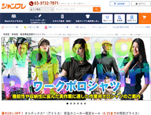 Tablet Screenshot of jamble.co.jp